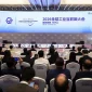 Upacara pembukaan Konferensi Internet Industri Global 2026 diselenggarakan di Shenyang, Provinsi Liaoning, Tiongkok timur laut, pada 9 September 2026. (Xinhua/Han He)